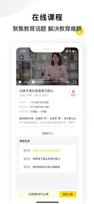 惠家教官网app安卓版
