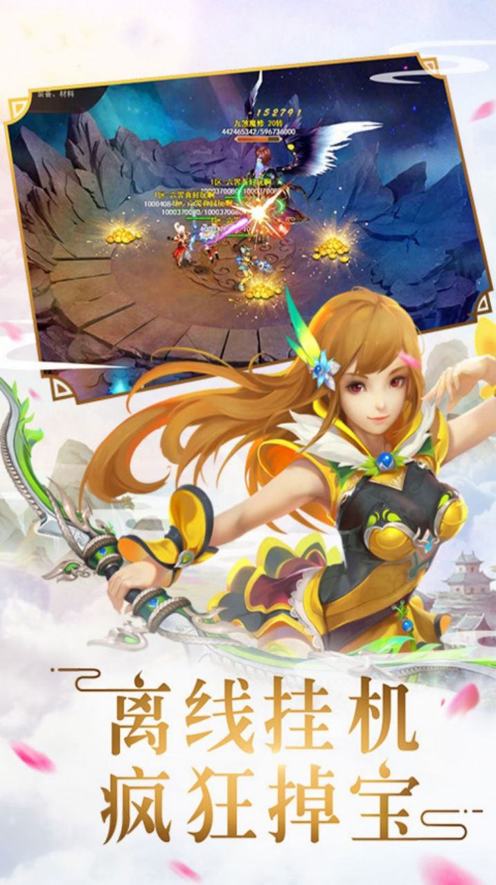 仙灵剑武动六界手游官方版