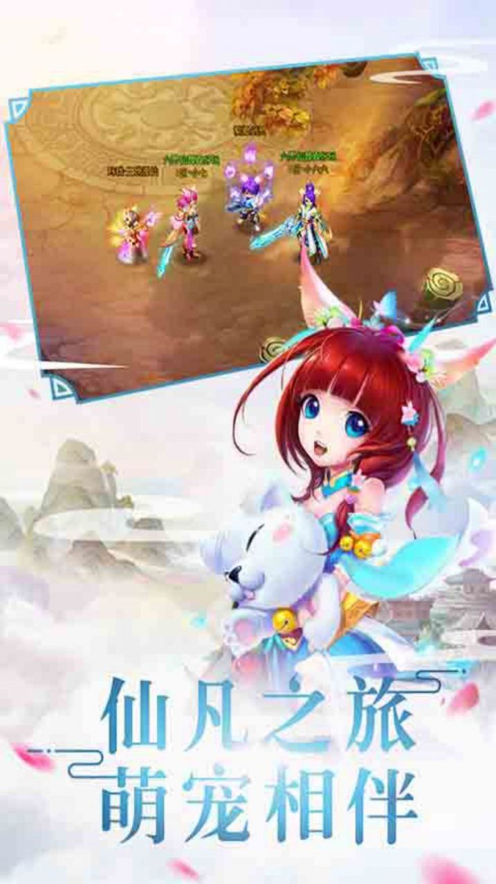 仙灵剑武动六界手游官方版