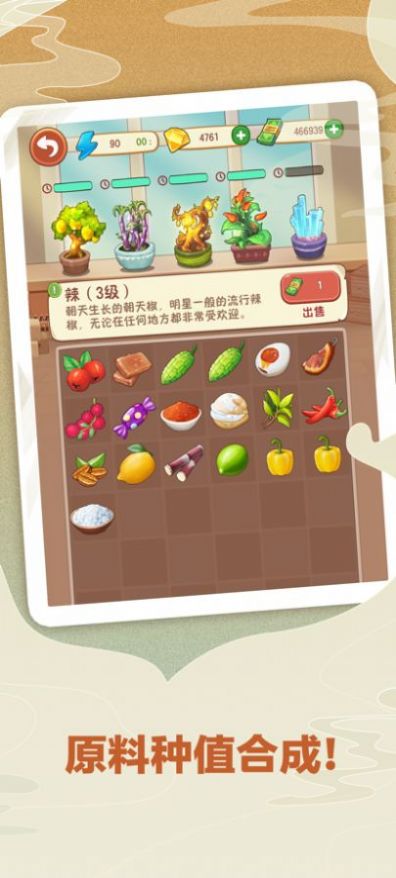 幸福路上的火锅店2.5.4免广告安装