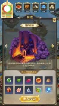 修仙降魔录手游官方最新版