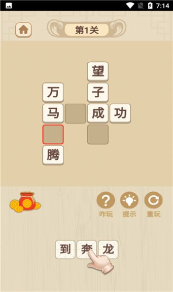 日入斗金游戏领红包版
