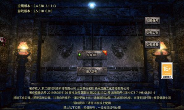 火龙满攻速手游官方版