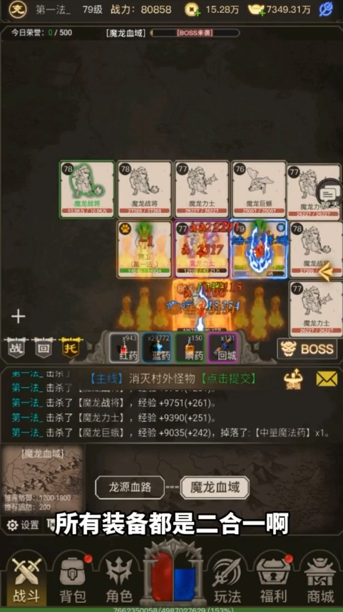 屠龙英雄坛