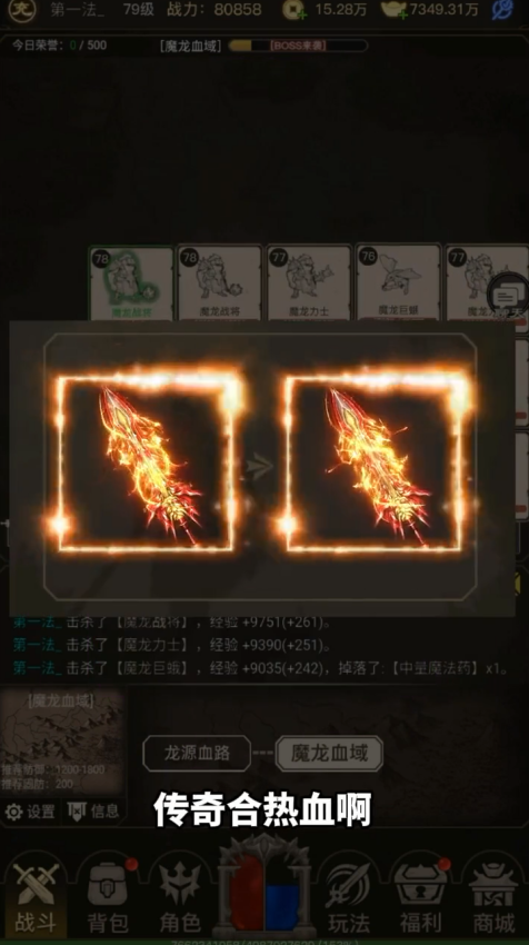 屠龙英雄坛