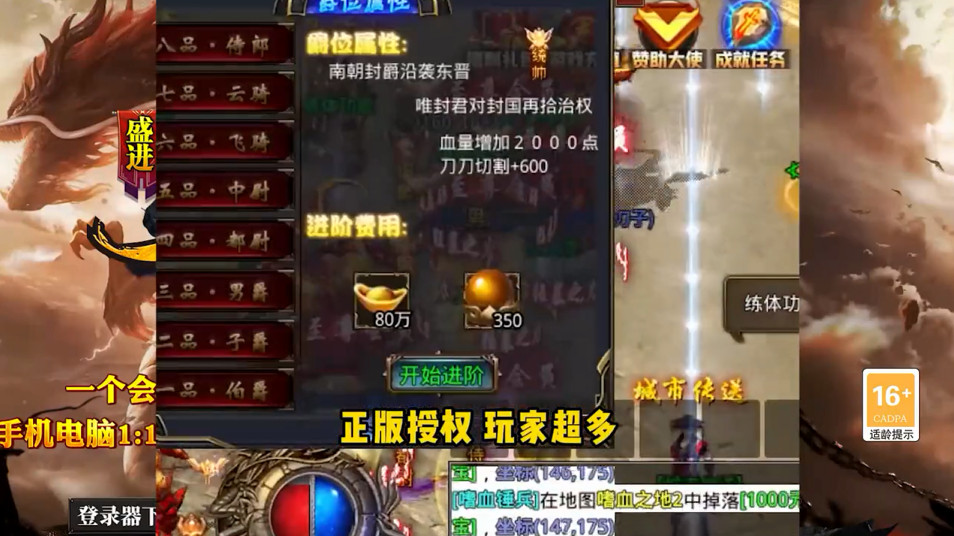 盛进天罡传奇