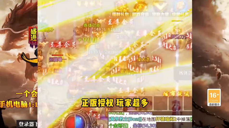 盛进天罡传奇