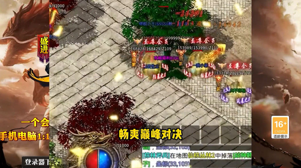 盛进天罡传奇