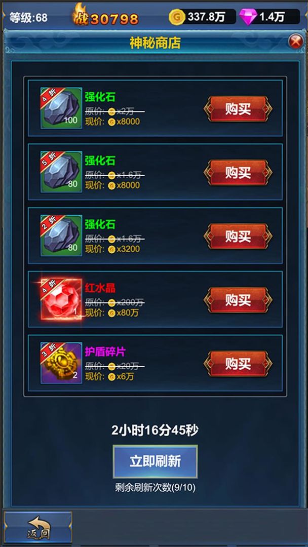 挂机英雄的试炼破解版免广告版