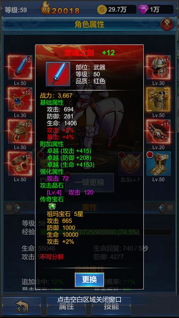 挂机英雄的试炼破解版免广告版