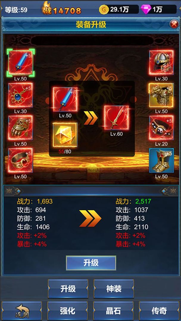 挂机英雄的试炼破解版免广告版