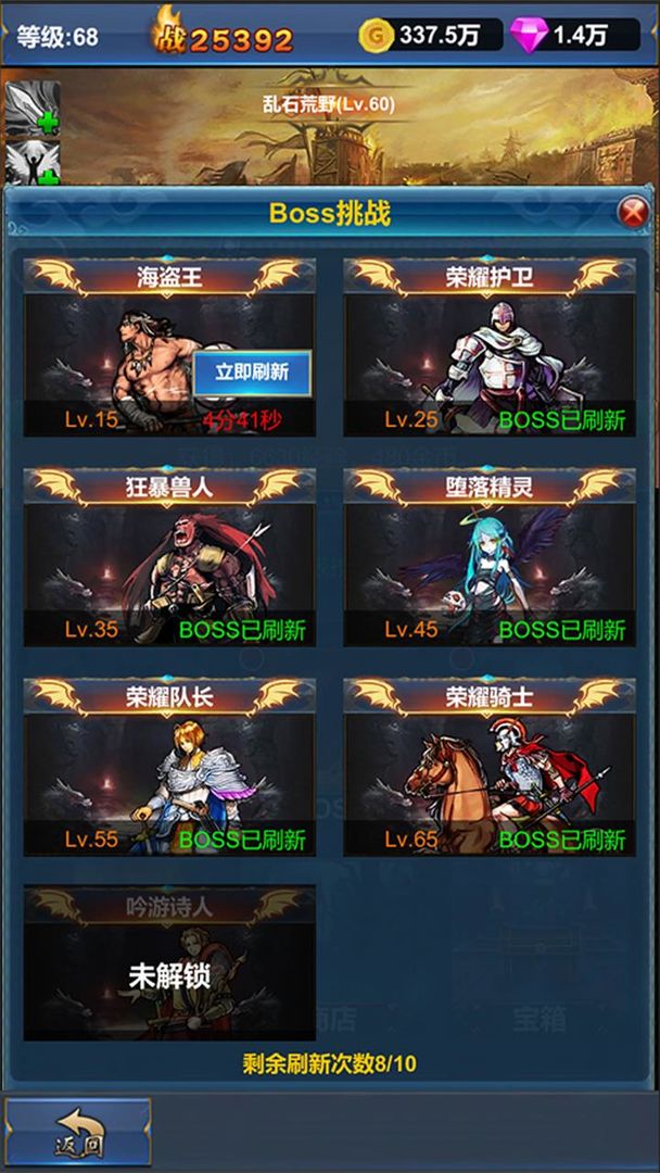 挂机英雄的试炼破解版免广告版
