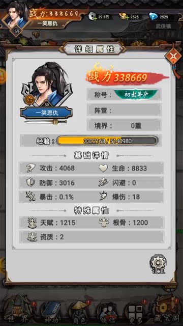 我是大侠安卓版