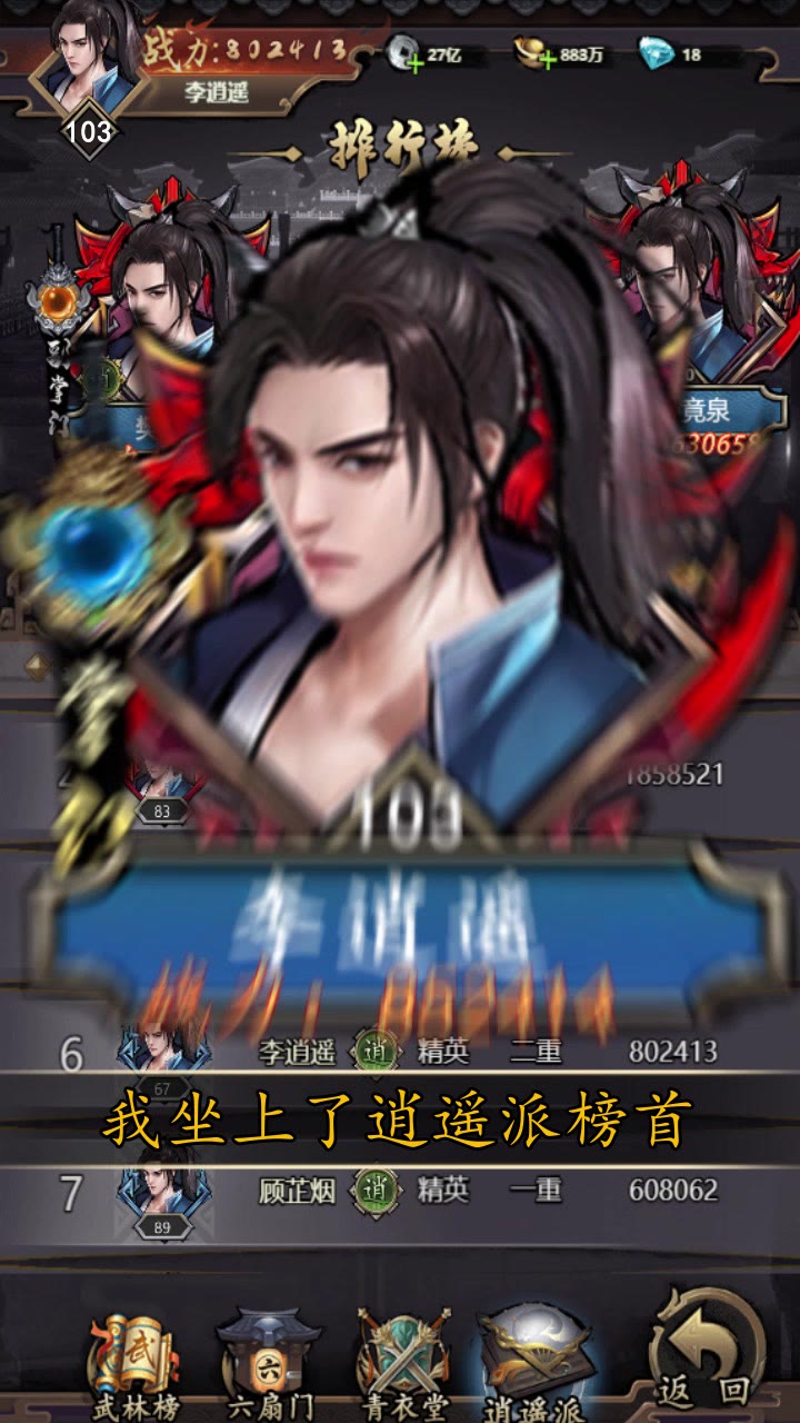 我是大侠安卓版