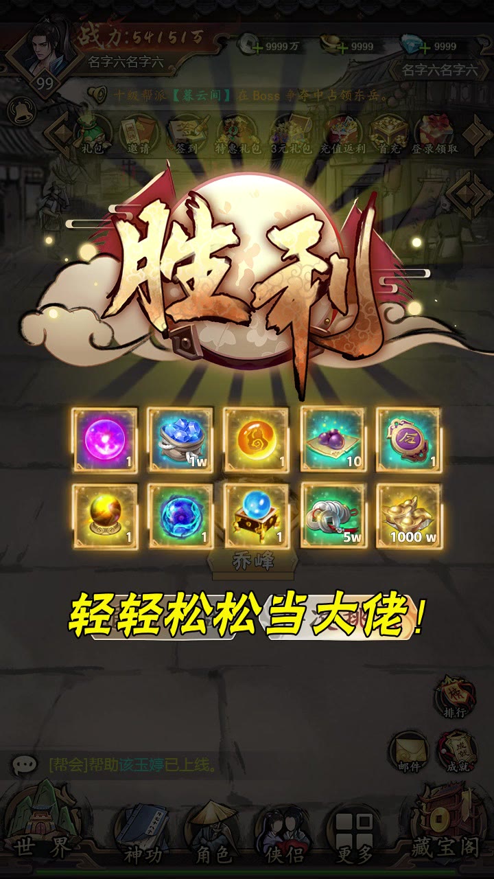 我是大侠安卓版
