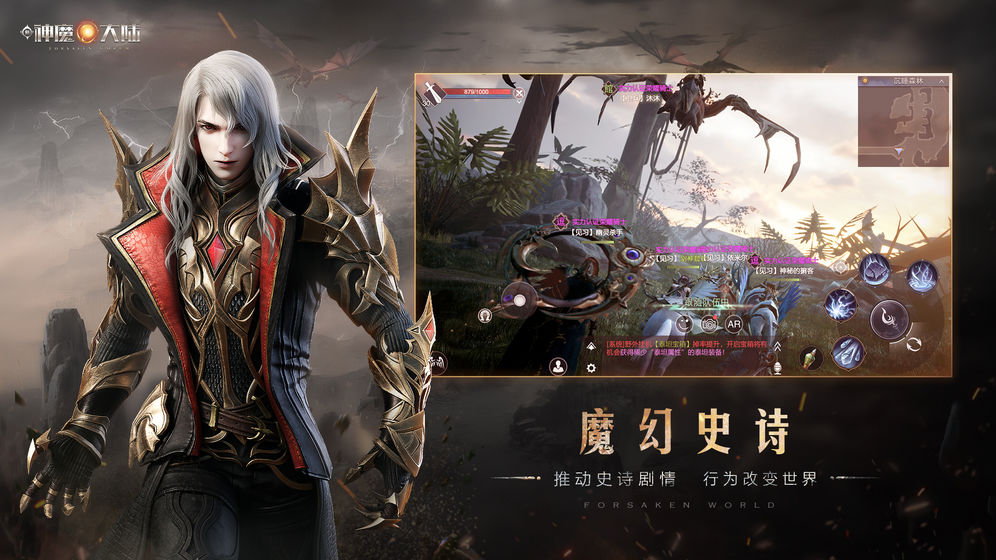 新神魔大陆手游