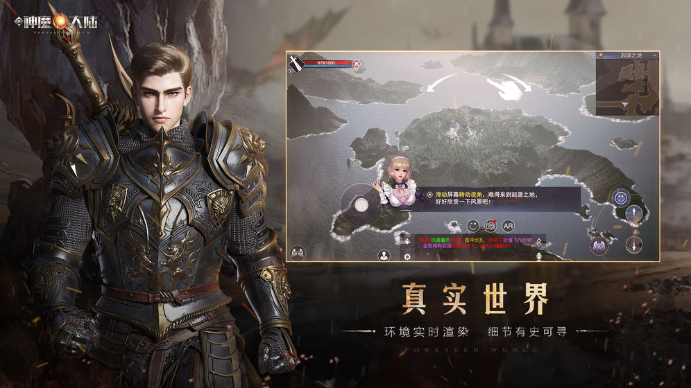 新神魔大陆手游