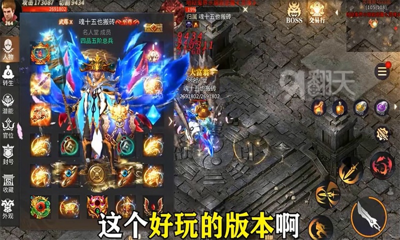 皇城霸主3D游戏