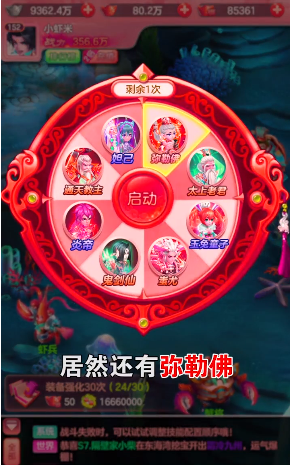 黑神话西游游戏