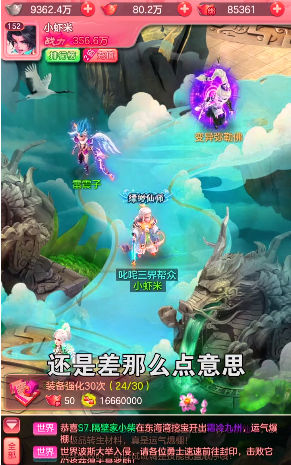 黑神话西游游戏