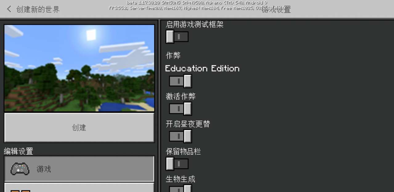 我的世界国际（测试）无敌版