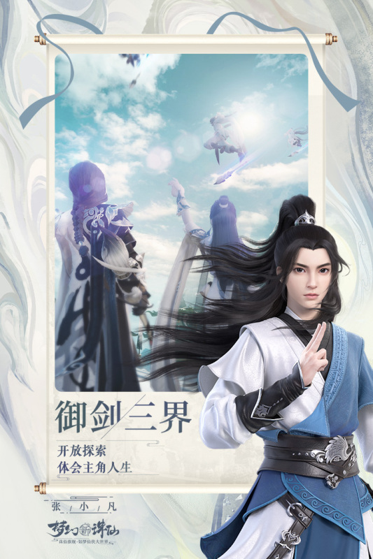 梦幻新诛仙最新版