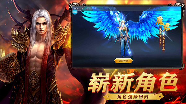 魔龙之怒游戏