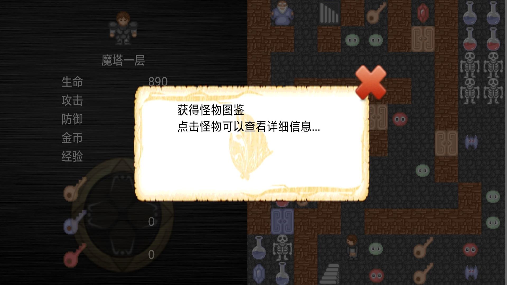 魔塔红手游