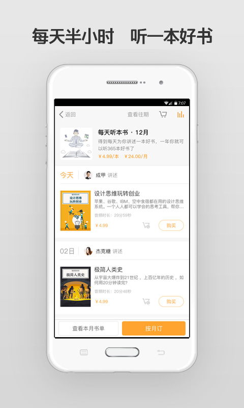 得到手机安卓版app