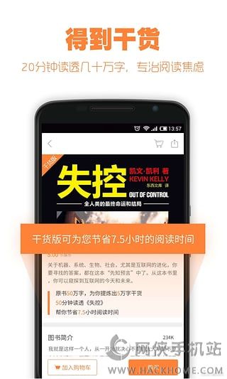 得到iOS手机版APP
