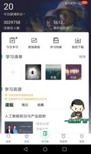 军职在线阅读助手3.1.0版本官方最新