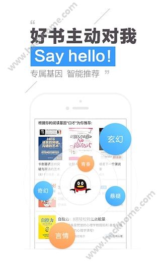 QQ阅读2021官方最新版