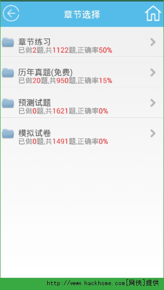 金考典考试软件app苹果版