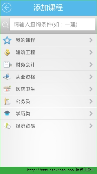 金考典考试软件app苹果版