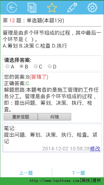 金考典考试软件app苹果版