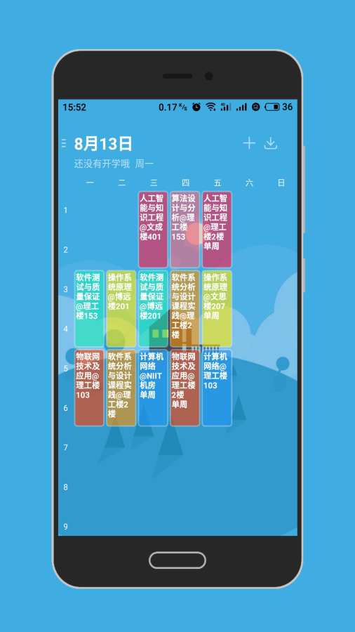 WakeUp课程表app手机版