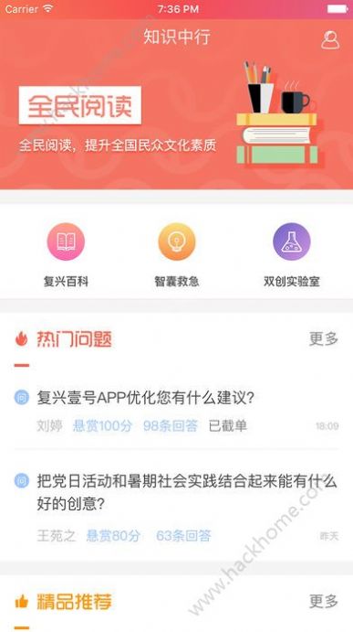 复兴壹号app官方党建平台