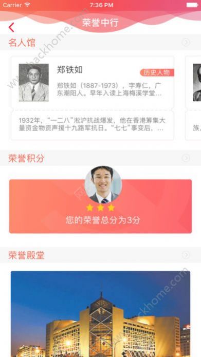 复兴壹号app官方党建平台
