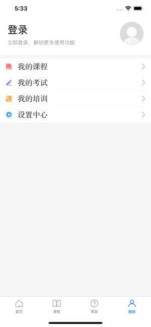 安全学院百万员工大培训app免费安装
