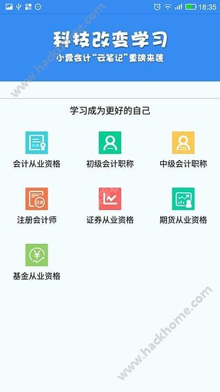小霞会计软件激活码官网app