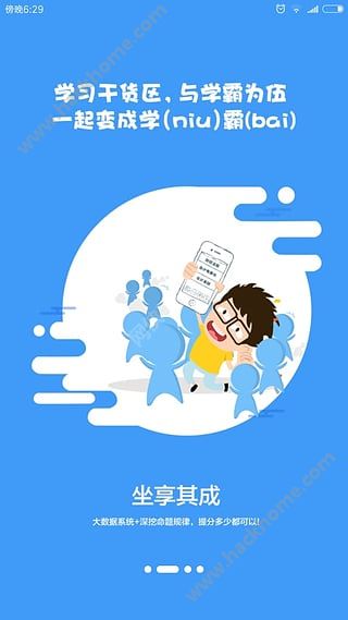 小霞会计软件激活码官网app