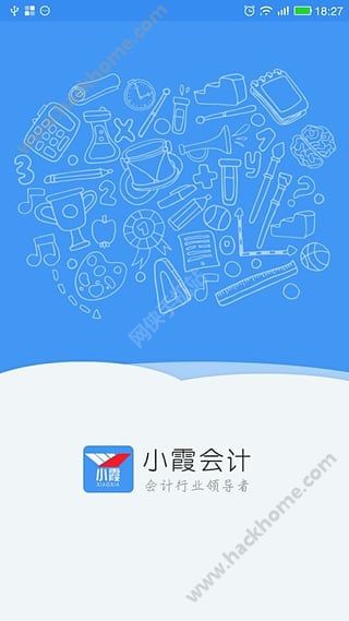 小霞会计软件安卓版激活码