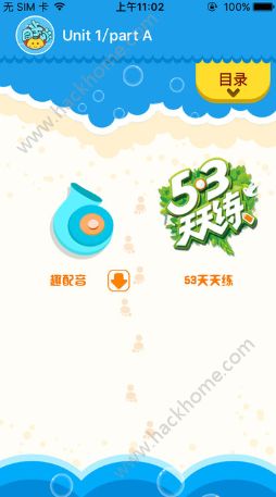 同步学英语官网app手机版