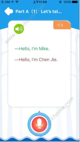 同步学英语官网app手机版