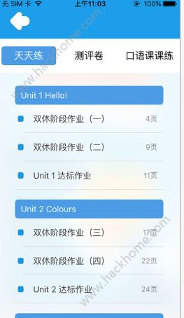 同步学英语官网app手机版