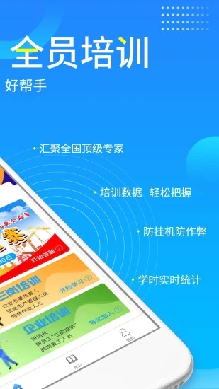 2021年全国安全生产月安全知识竞赛答案完整版免费分享