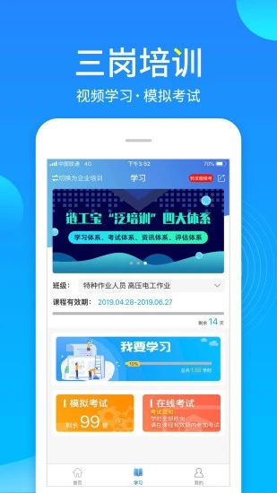 2021年全国安全生产月安全知识竞赛答案完整版免费分享