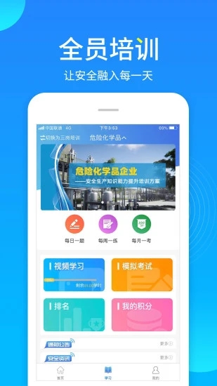 2021年全国安全生产月安全知识竞赛答案完整版免费分享