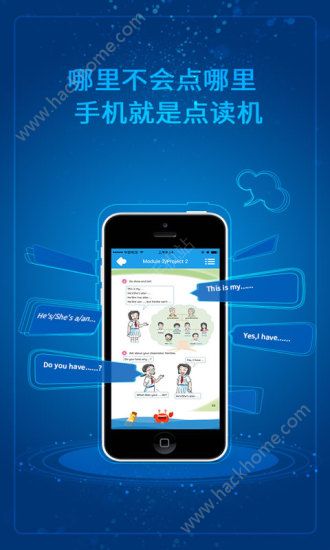 同步学深圳版app手机客户端