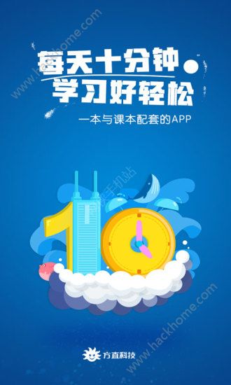 同步学深圳版app手机客户端